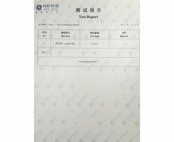 檢測報(bào)告